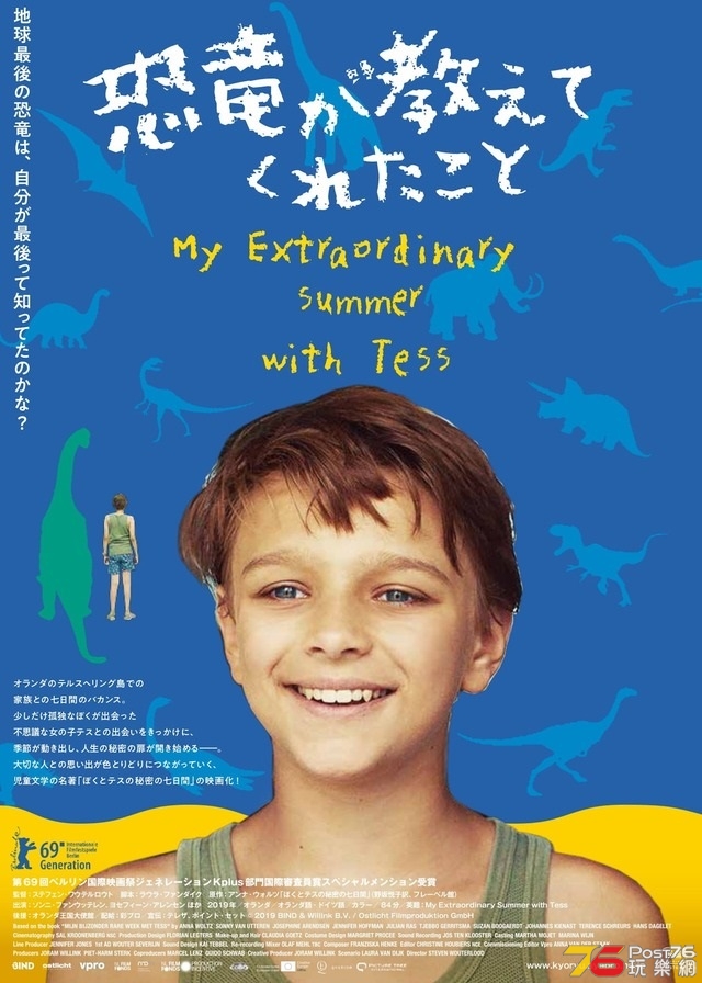 恐竜が教えてくれたこと.jpg