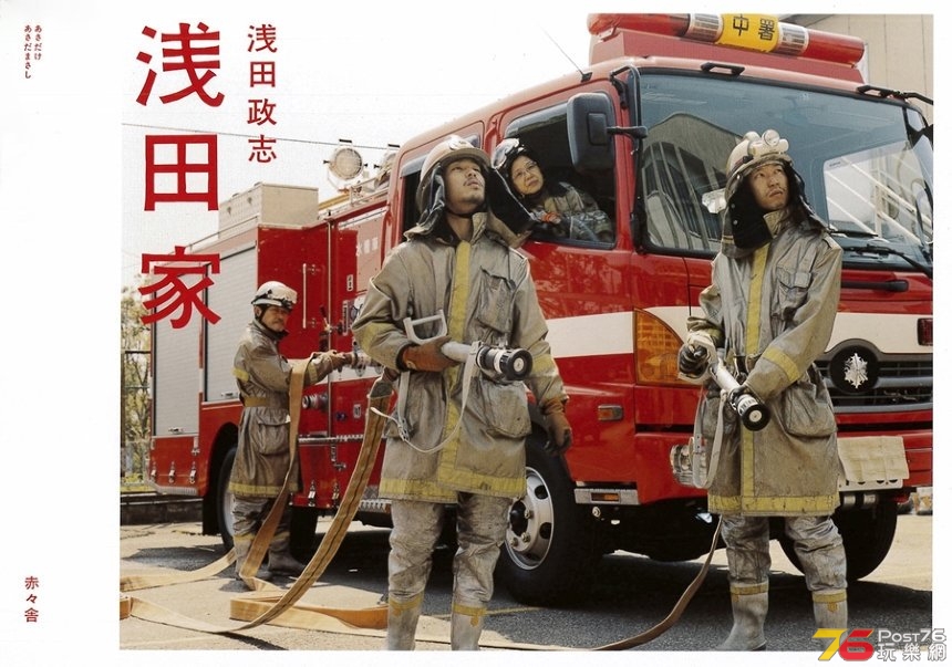 浅田家！.jpg