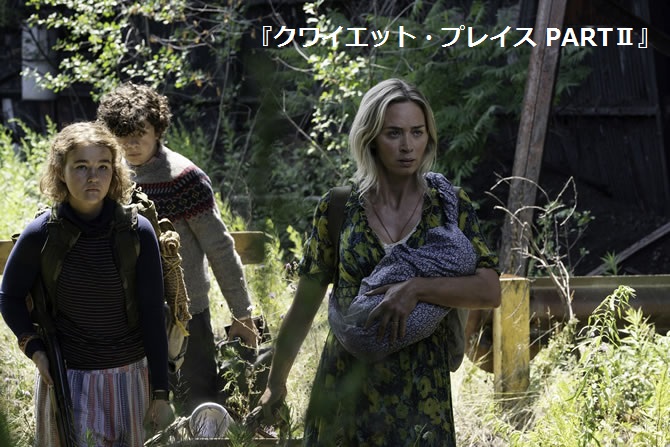 映画『クワイエット・プレイス PARTⅡ』.jpg