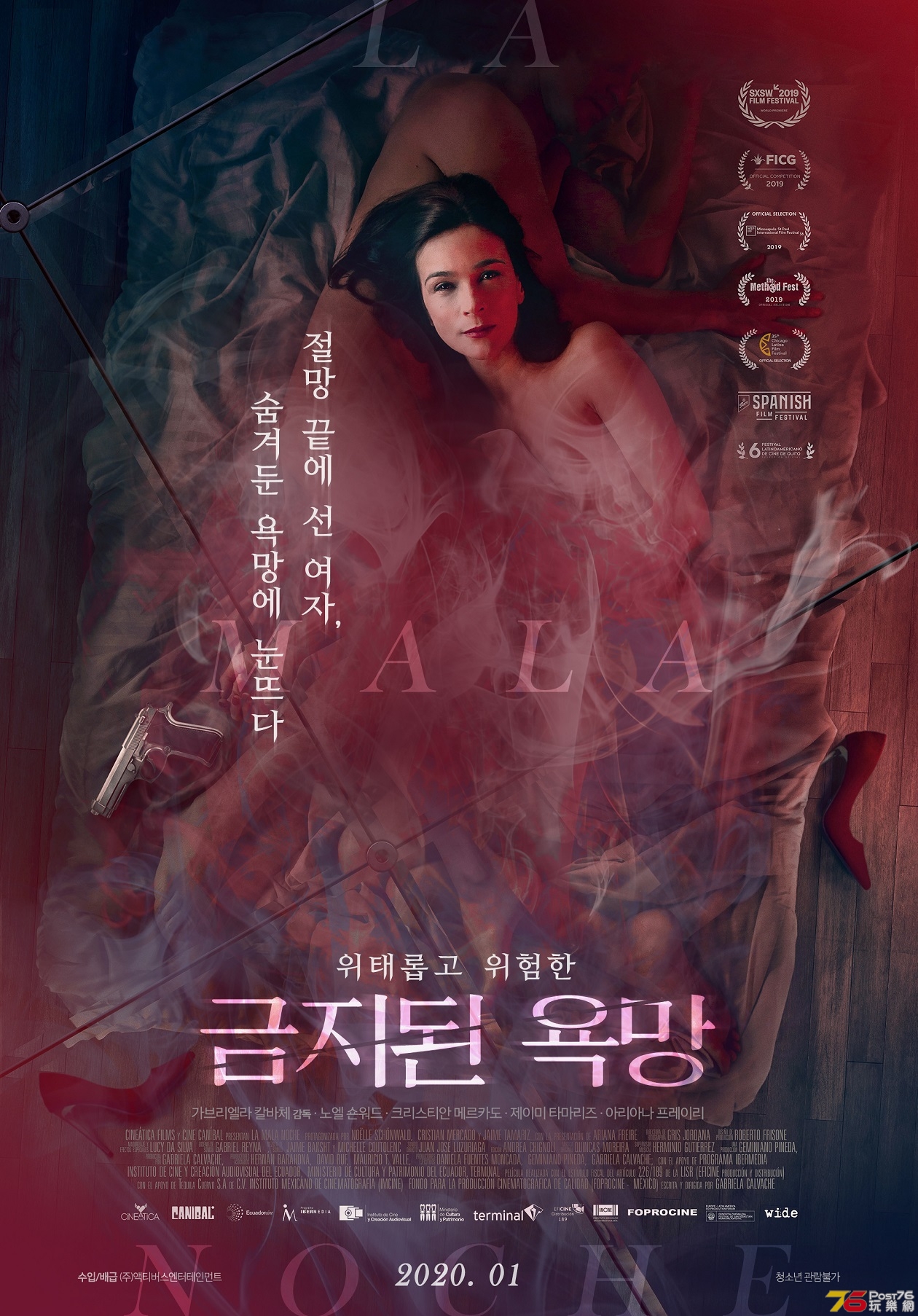 금지된 욕망.jpg