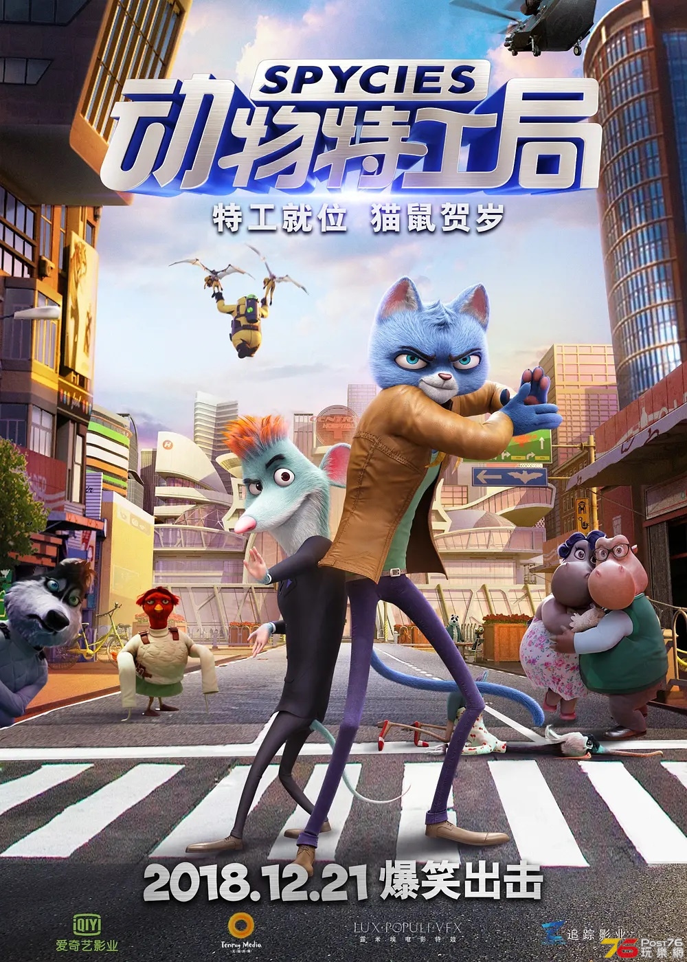 動物特工局.jpg