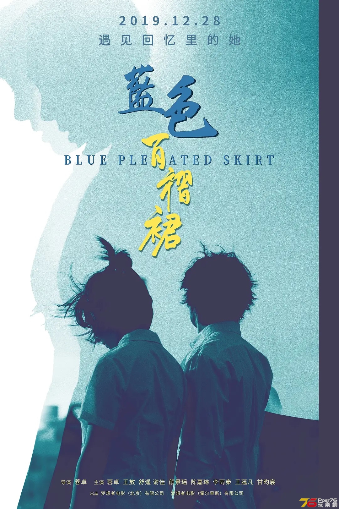 藍色百褶裙.jpg