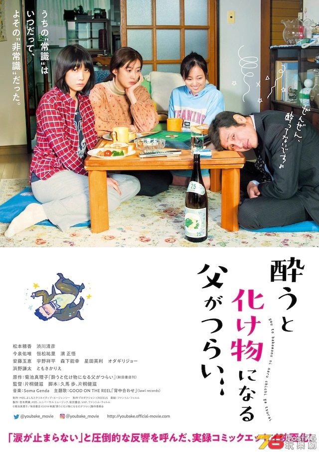 酔うと化け物になる父がつらい.jpg