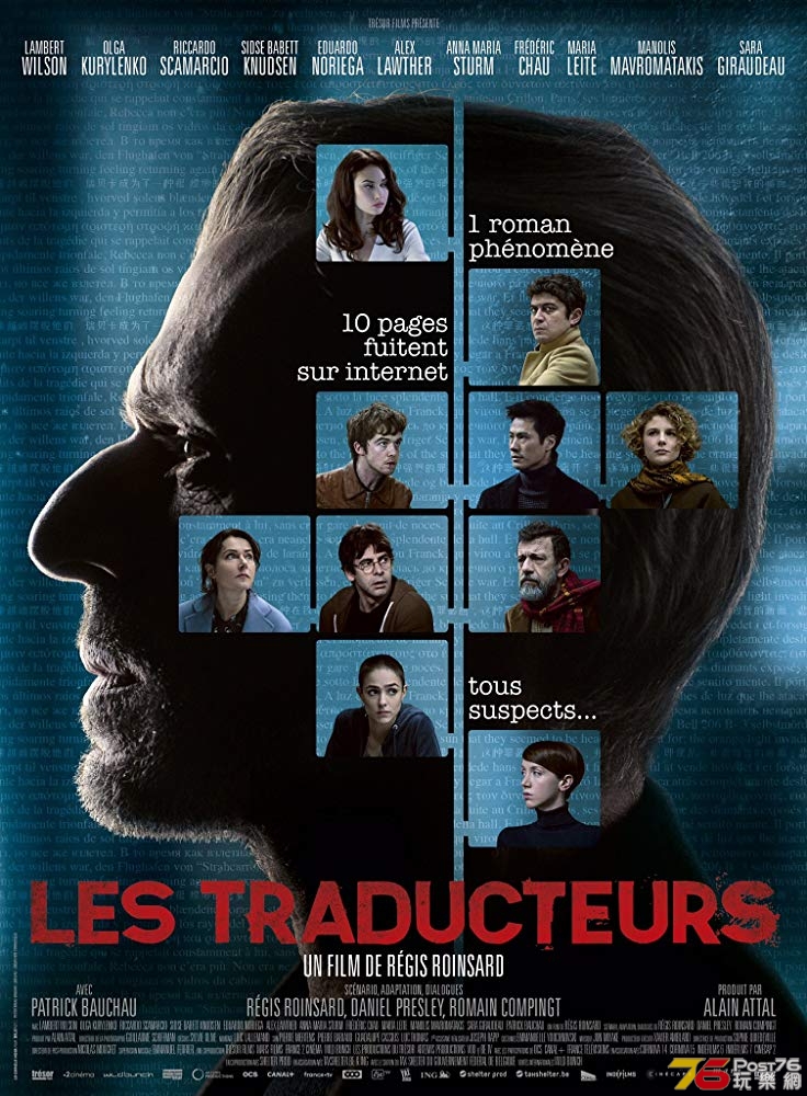 LES TRADUCTEURS 2.jpg