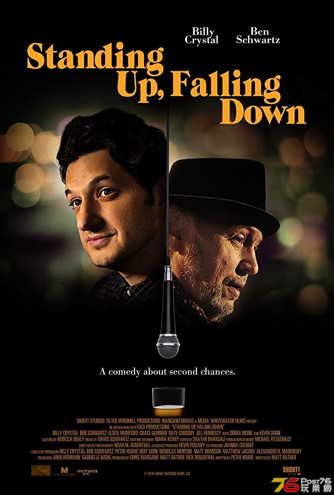 Standing Up, Falling Down1.jpg