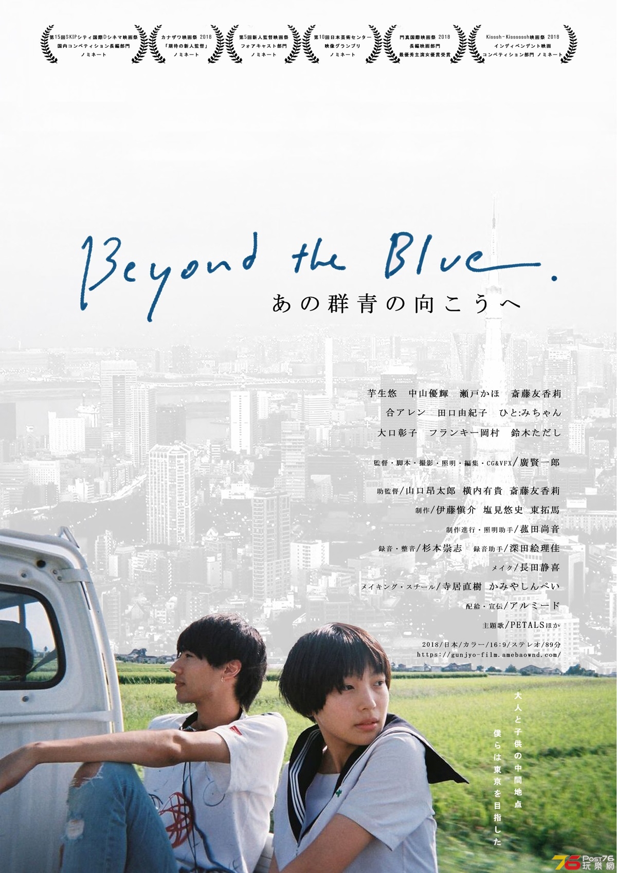 あの群青の向こうへ.jpg