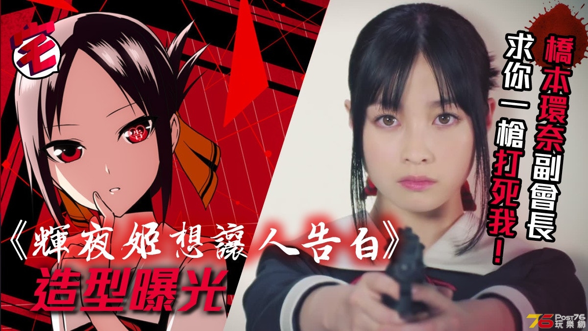 電影版 輝夜姬想讓人告白～天才們的戀愛頭腦戰.jpg