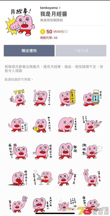 月經公告.jpg
