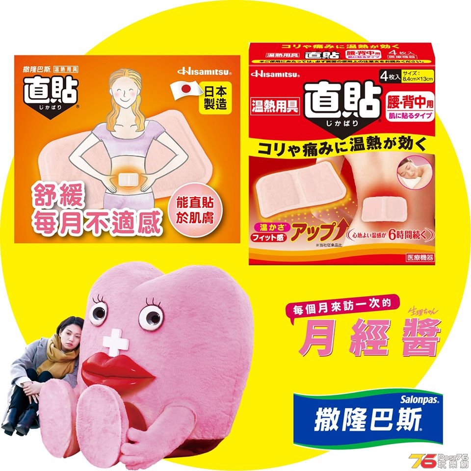 月經醬 2.jpg