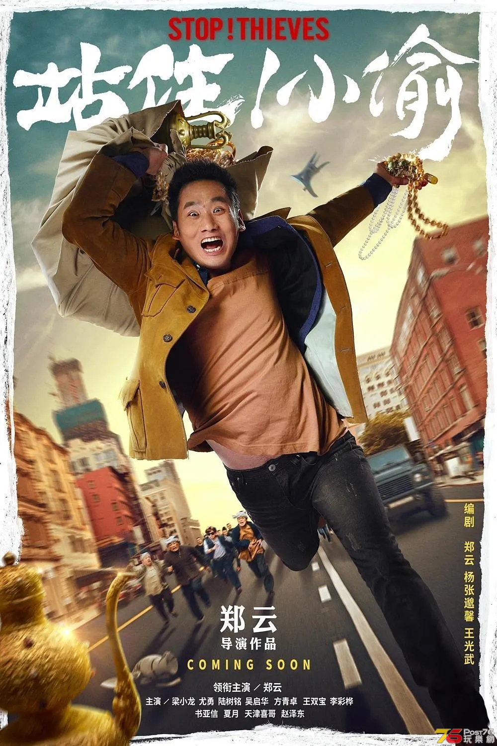 站住！小偷1.jpg