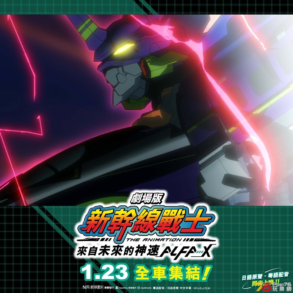 新幹線戰士500 TYPE EVA.jpg