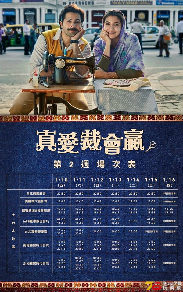 真愛裁會贏1.jpg