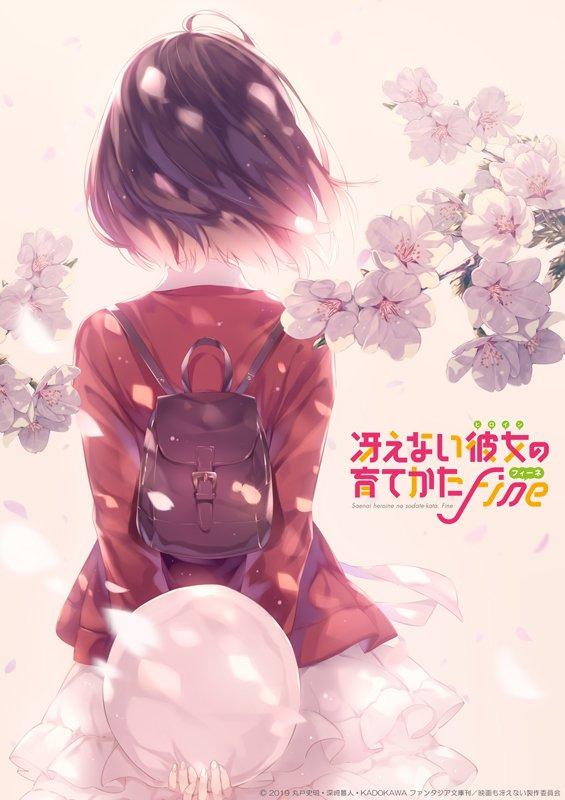 不起眼女主角培育法-Fine.jpg