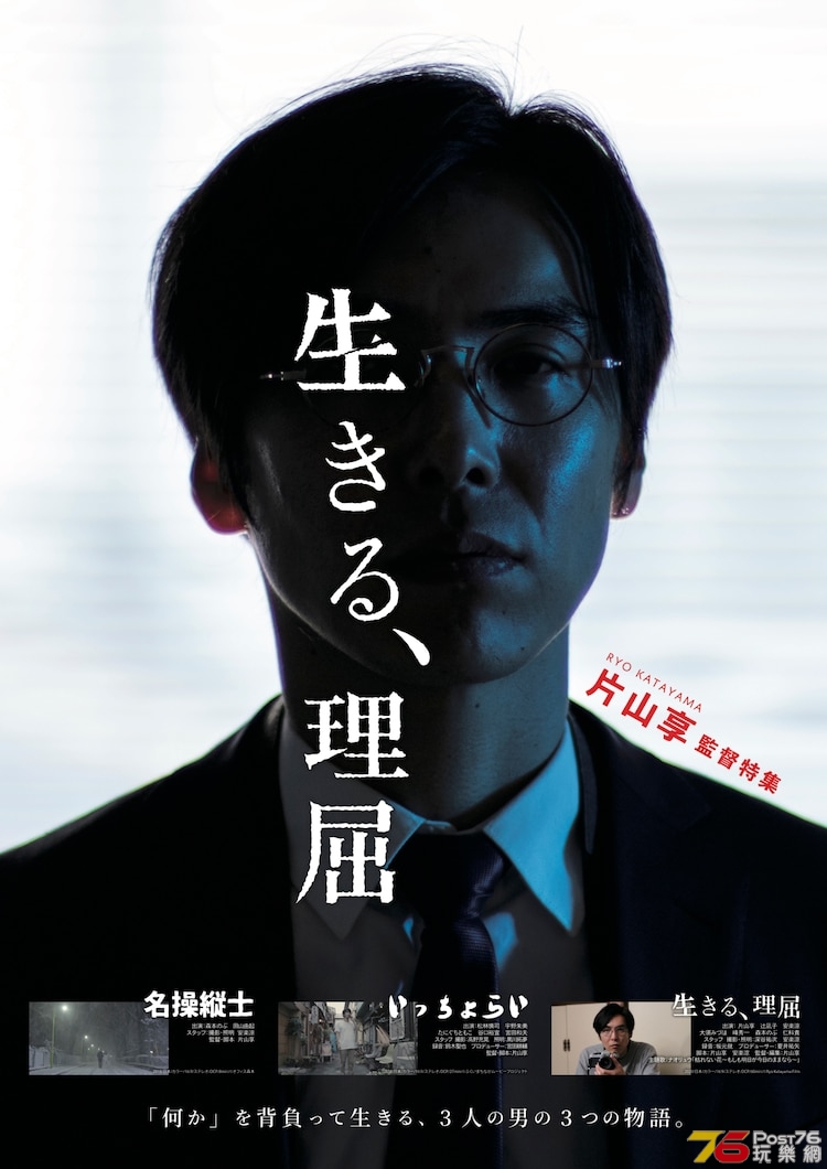 ikirurikutsu_poster_20200110.jpg