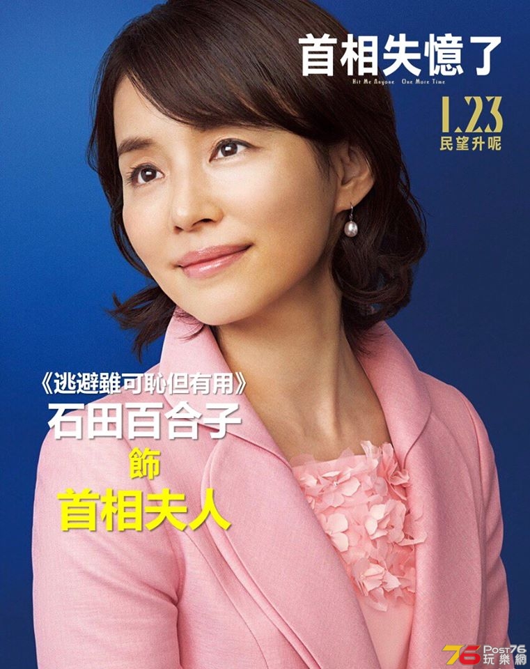 首相失憶了.jpg