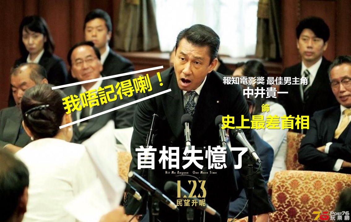 首相失憶了1.jpg