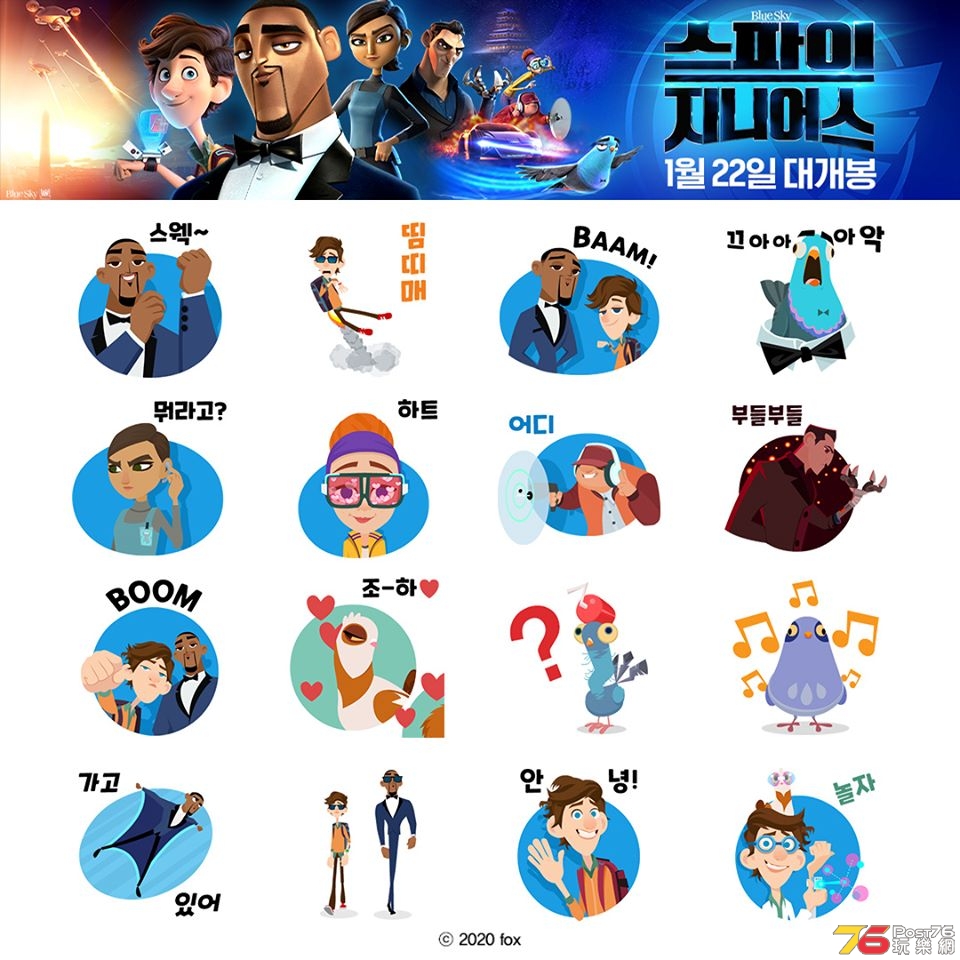 Spies in Disguise kr.jpg