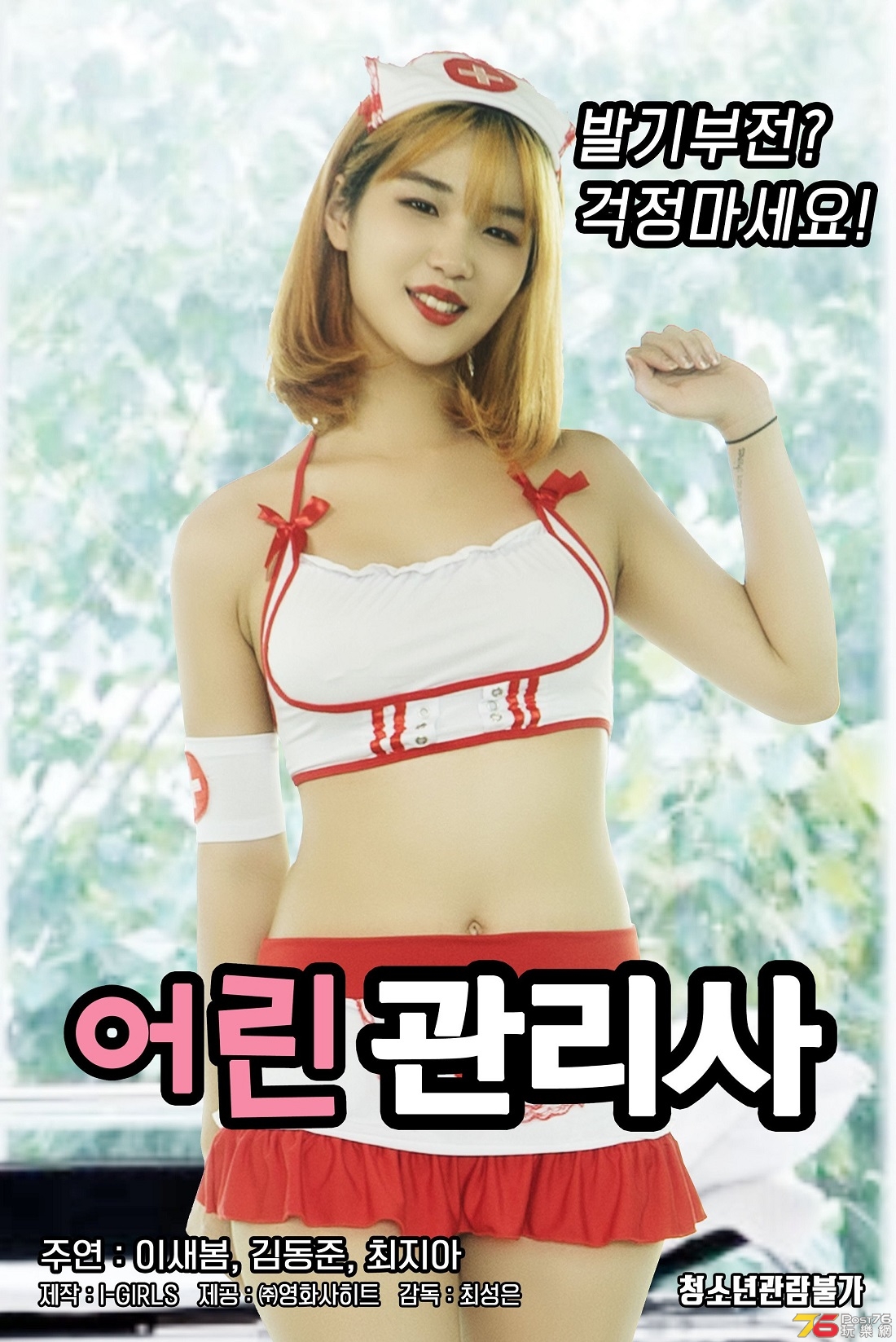 어린 관리사.jpg