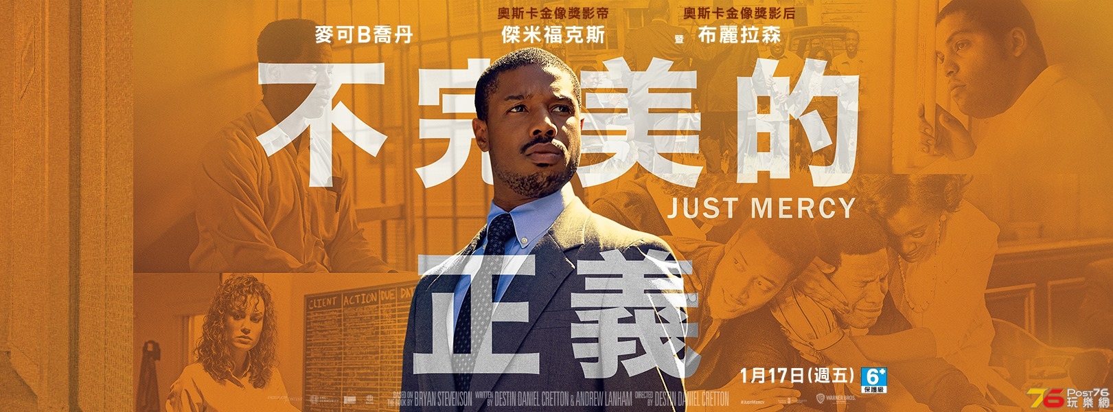 不完美的正義2.jpg