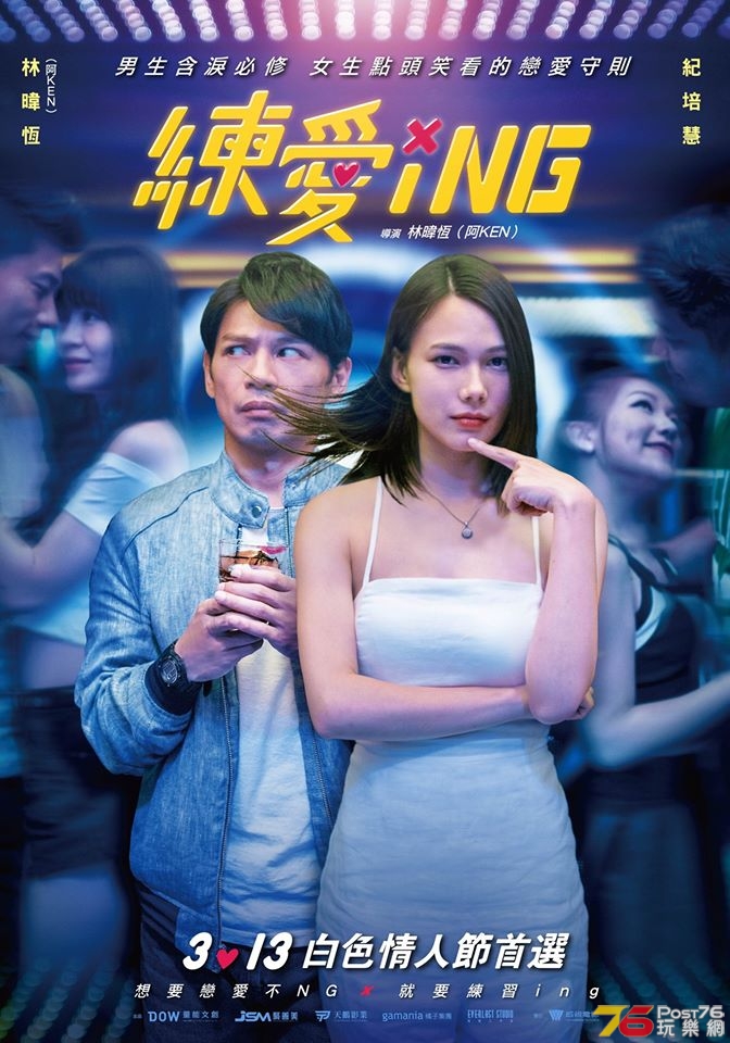 練愛iNG.jpg
