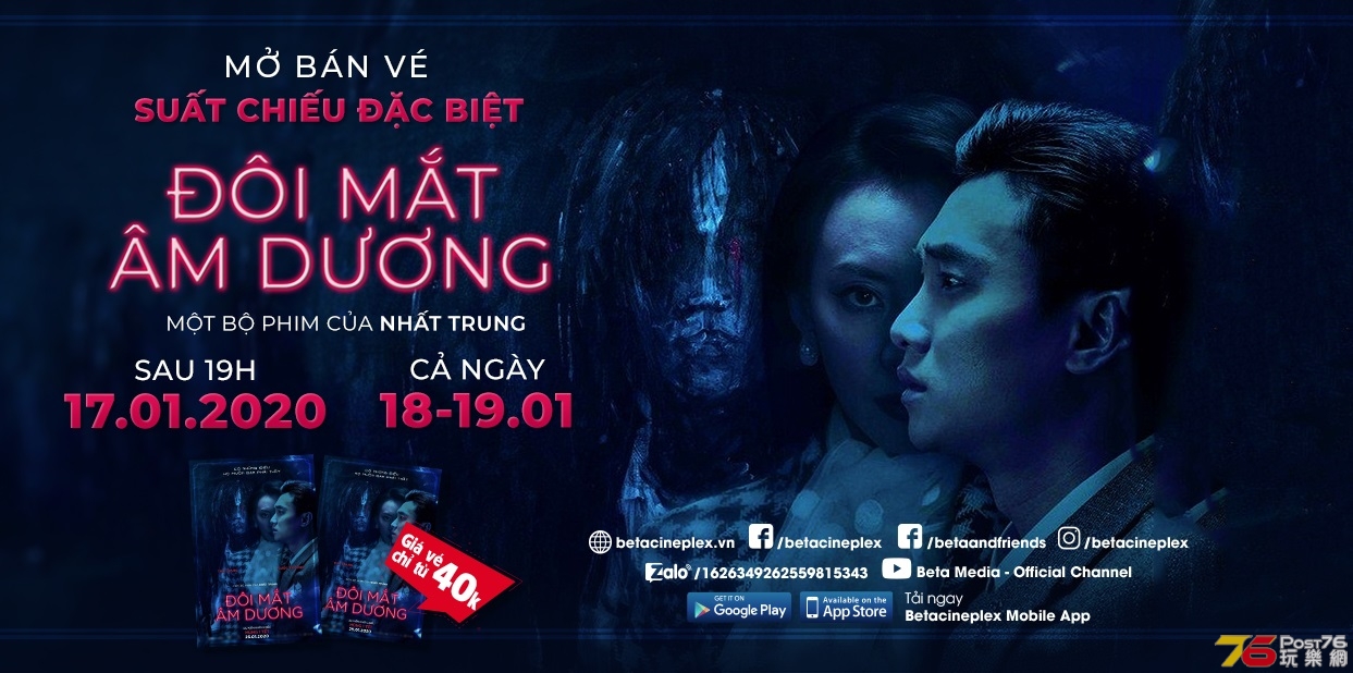 Đôi mắt âm dương2.jpg