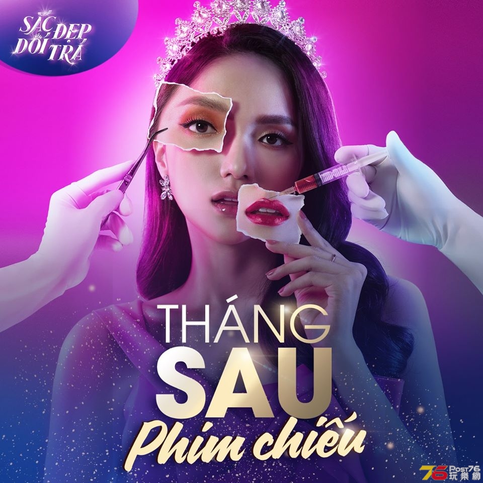 Sắc Đẹp Dối Trá 1.jpg