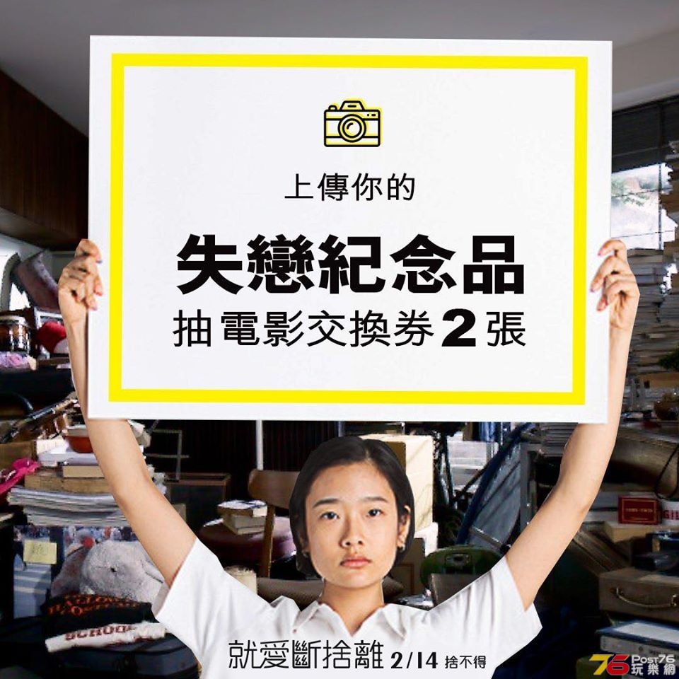 就愛斷捨離1.jpg