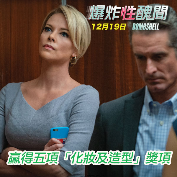 爆炸性醜聞10.jpg
