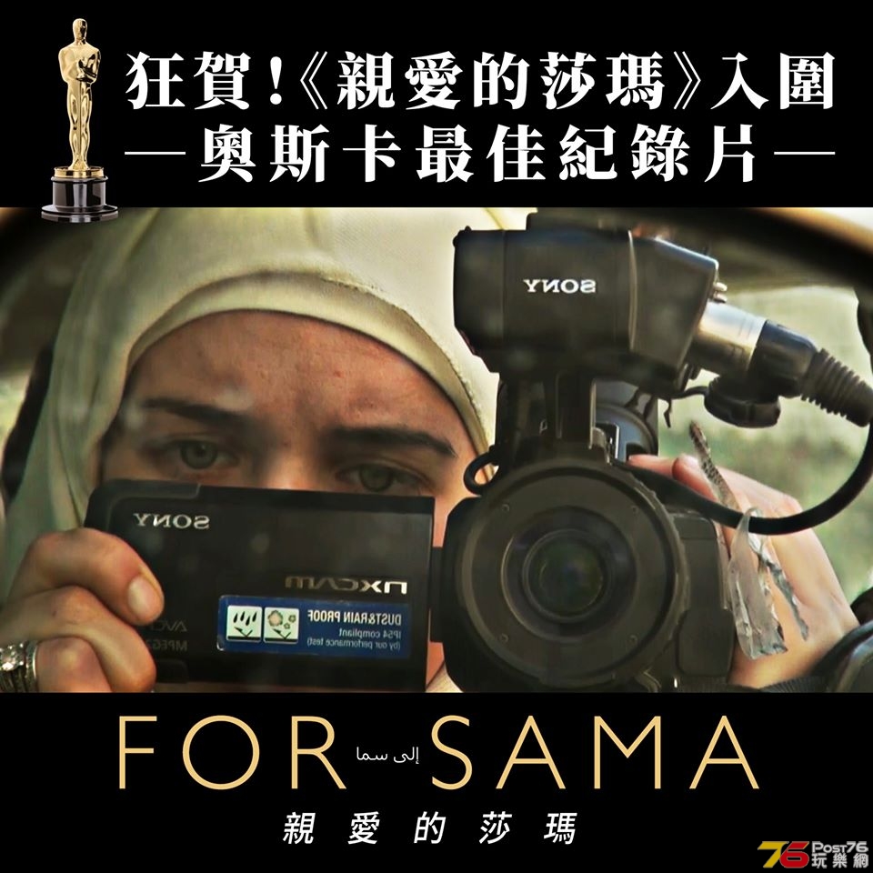 親愛的莎瑪1.jpg
