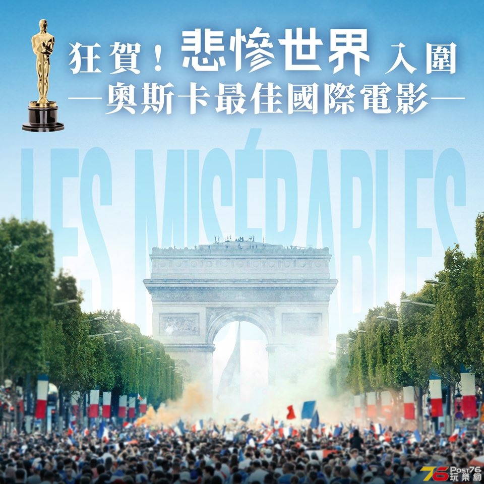 悲慘世界.jpg