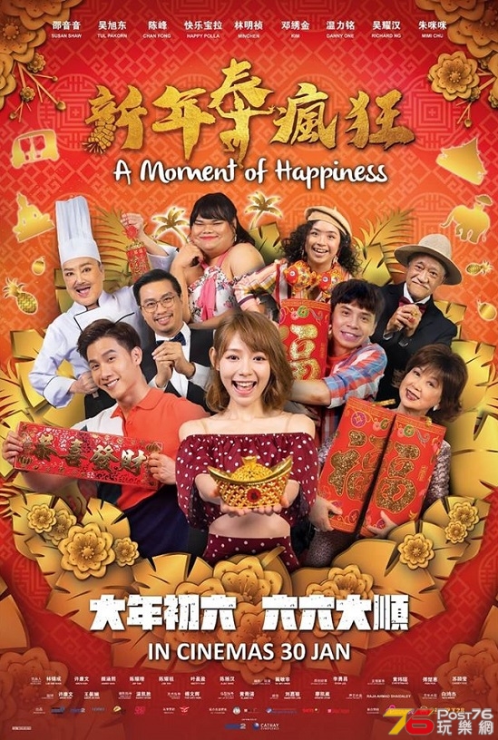 新年泰瘋狂sg.jpg