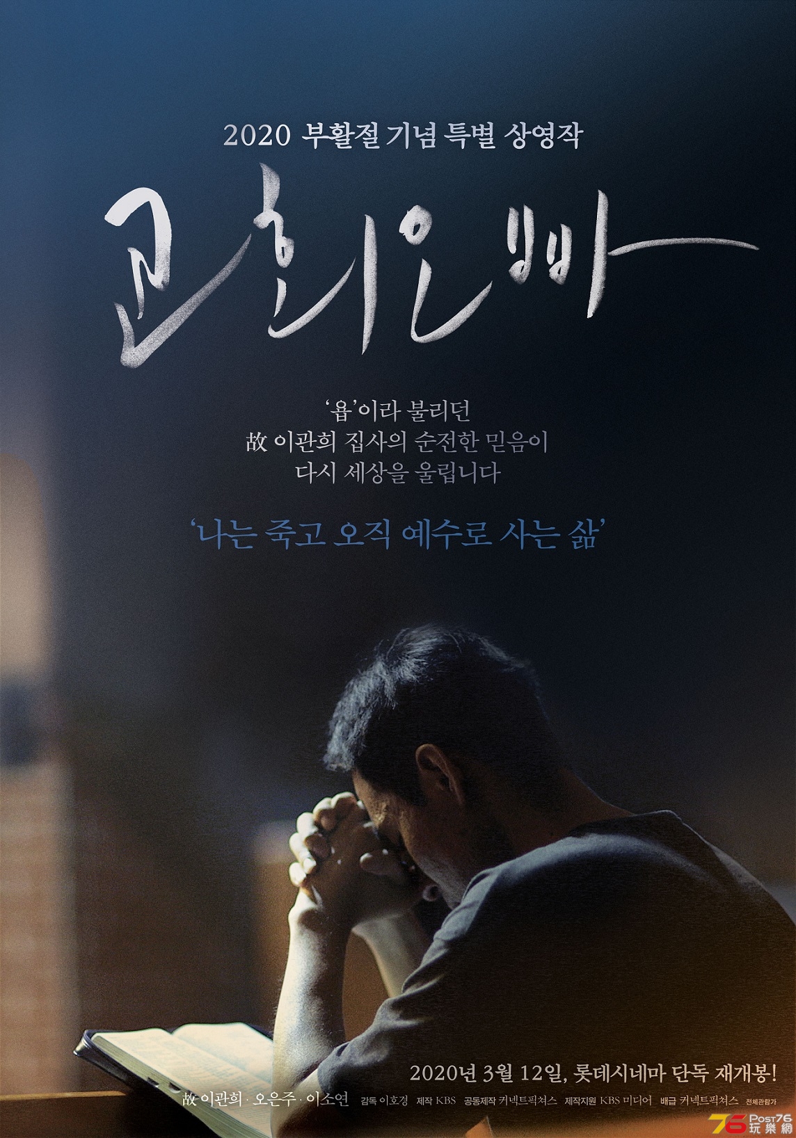 교회오빠.jpg