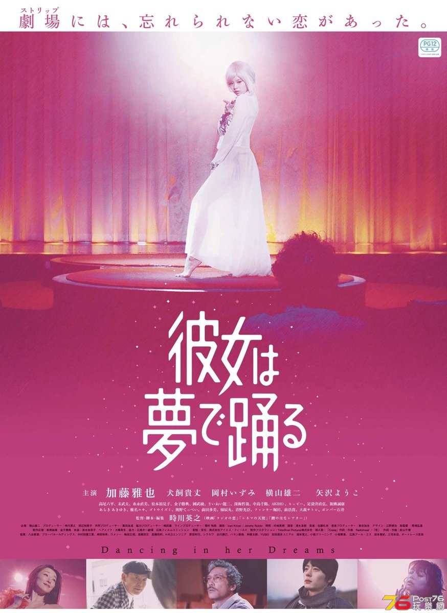 彼女は夢で踊る.jpg