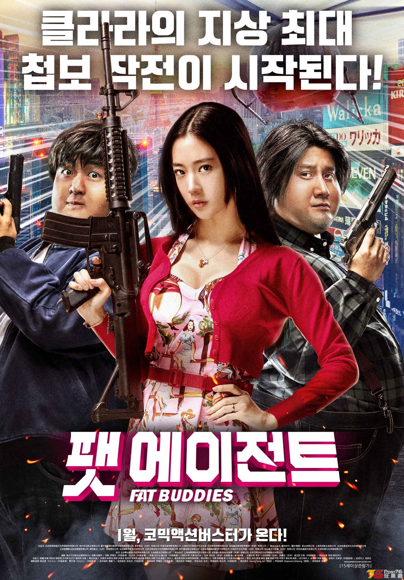 팻 에이전트.jpg