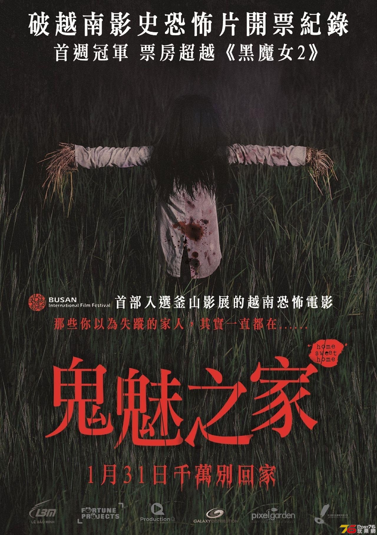 鬼魅之家.jpg