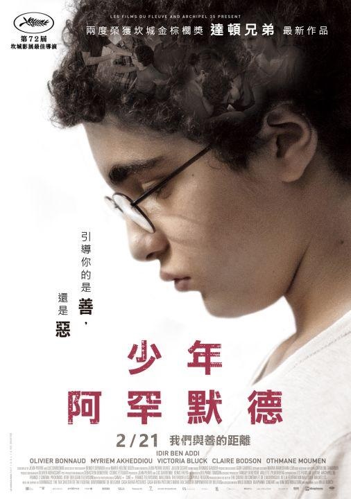 少年阿罕默德.jpg