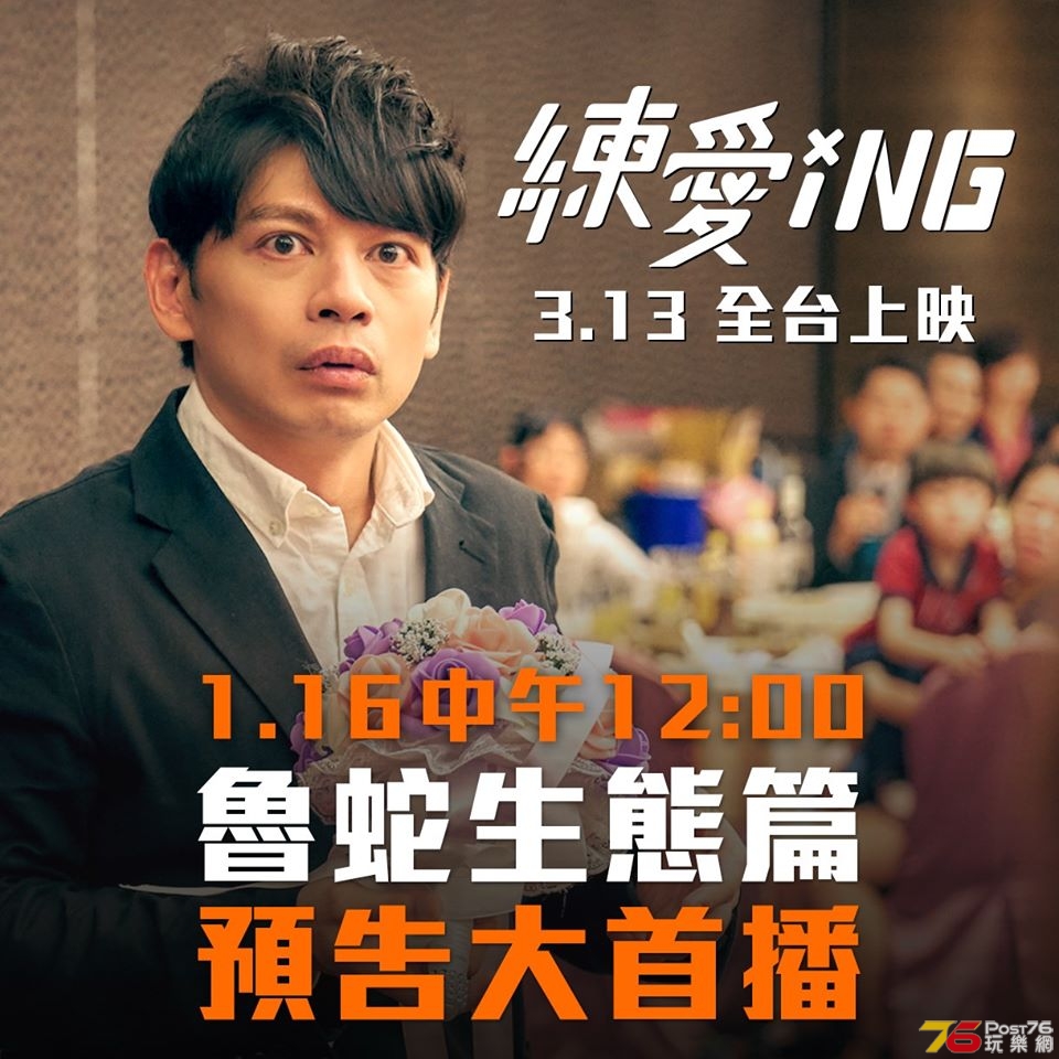 練愛iNG3.jpg
