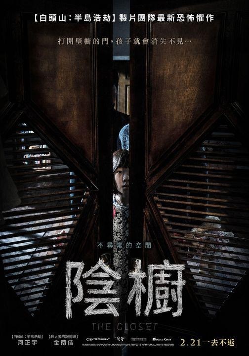陰櫥.jpg