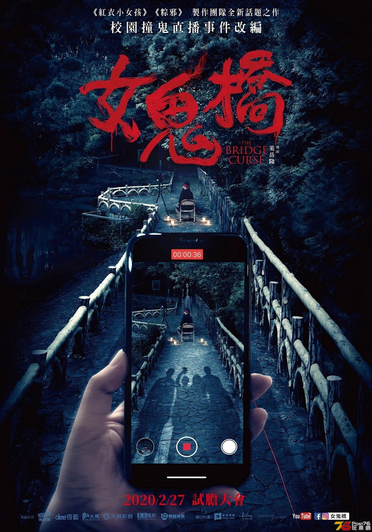 女鬼橋.jpg