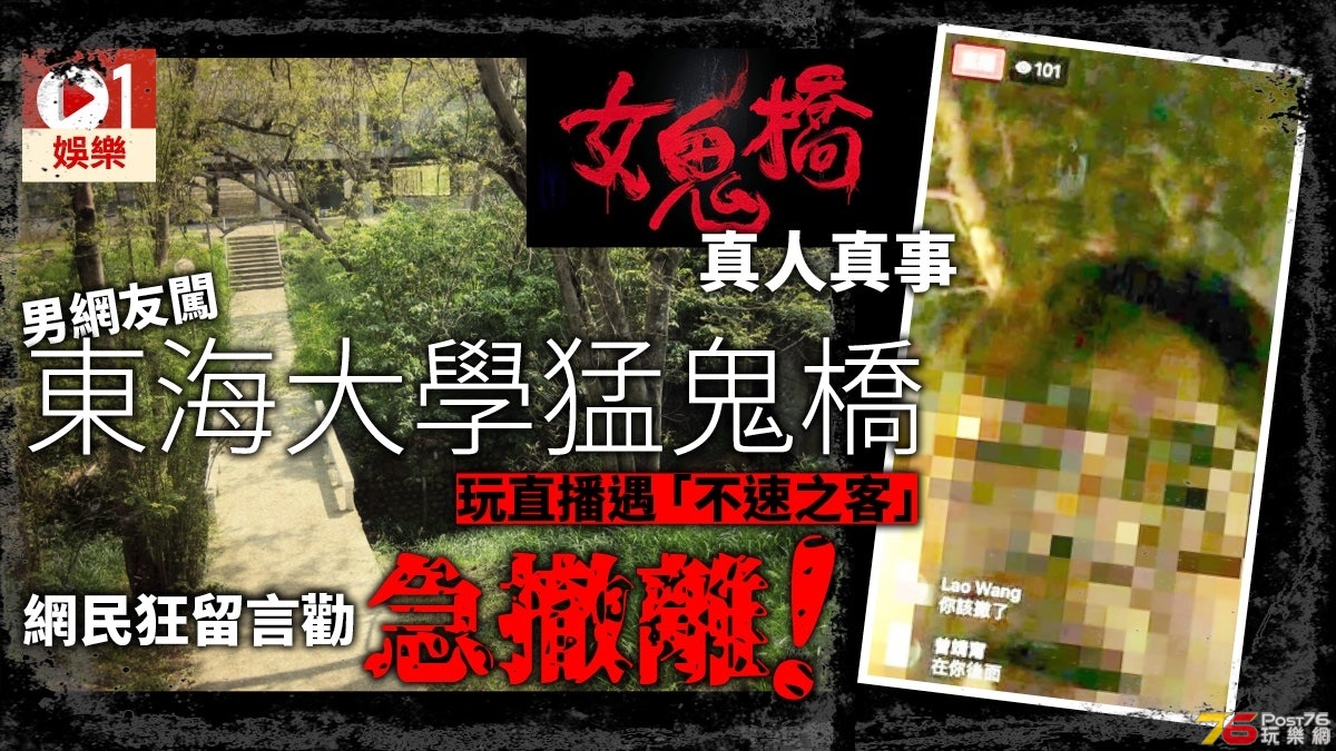 女鬼橋 1.jpg