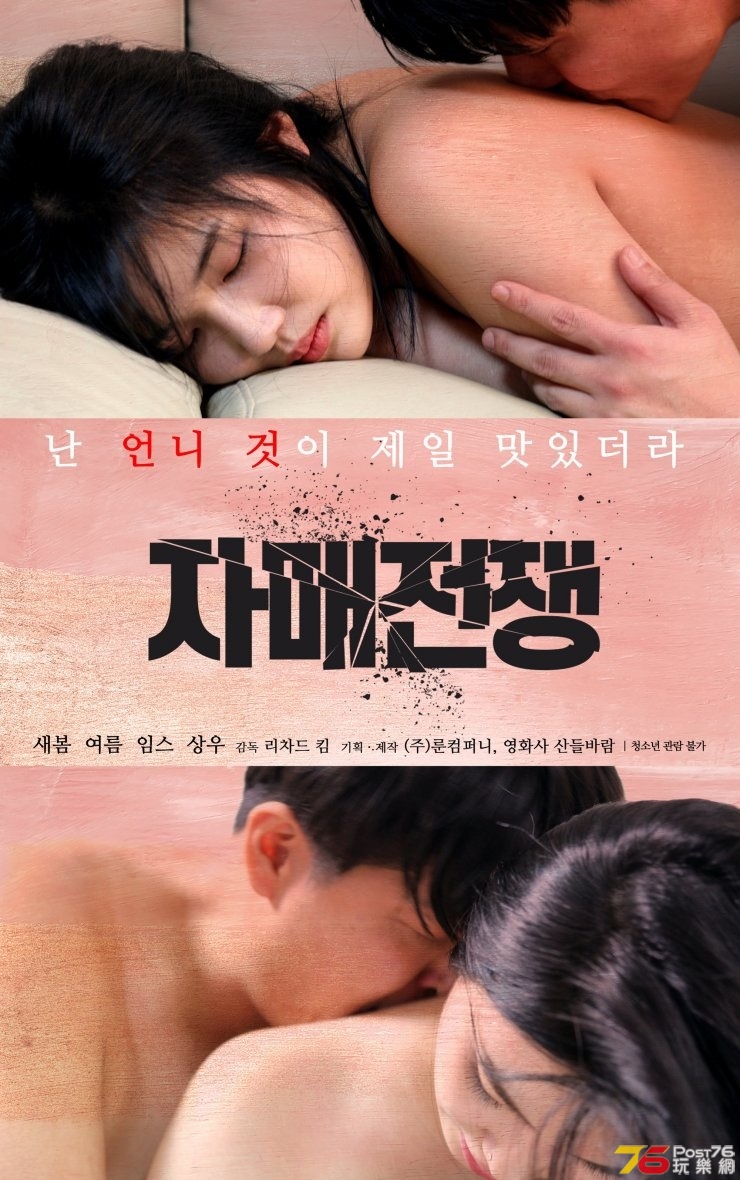자매전쟁.jpg