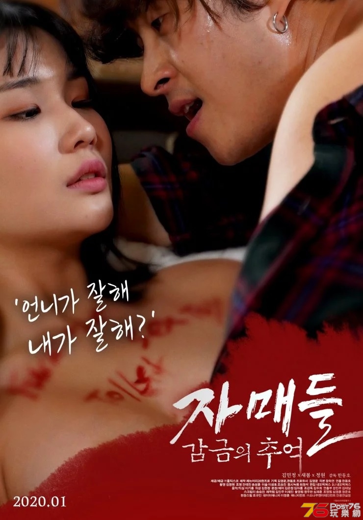 자매들 감금의 추억.jpg
