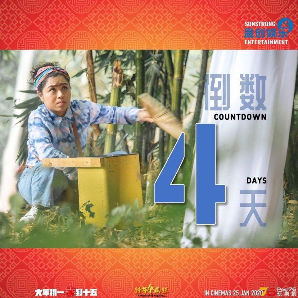 新年泰瘋狂1.jpg