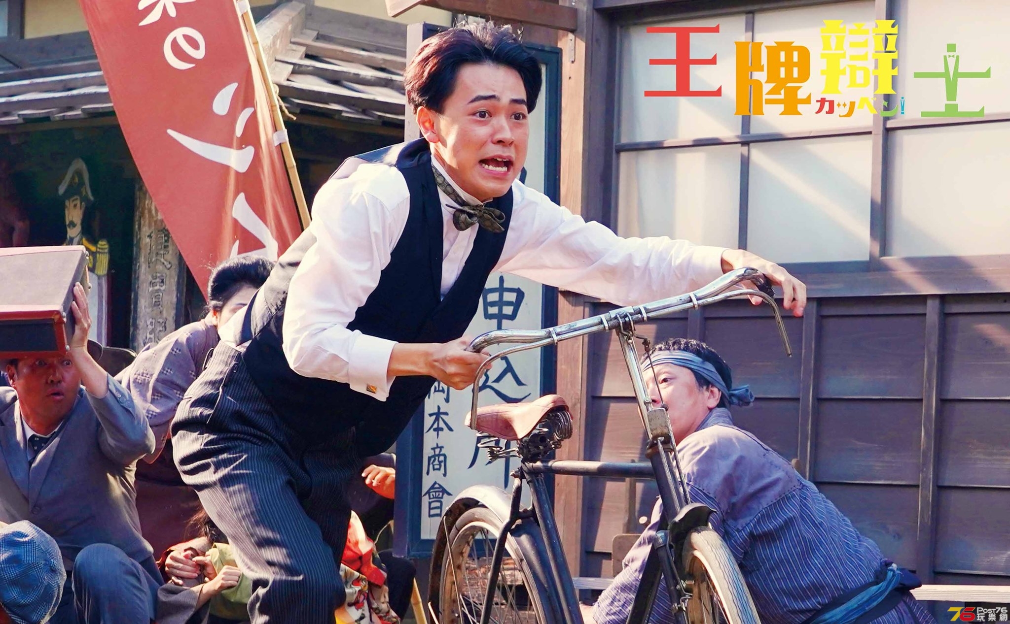 王牌辯士2.jpg