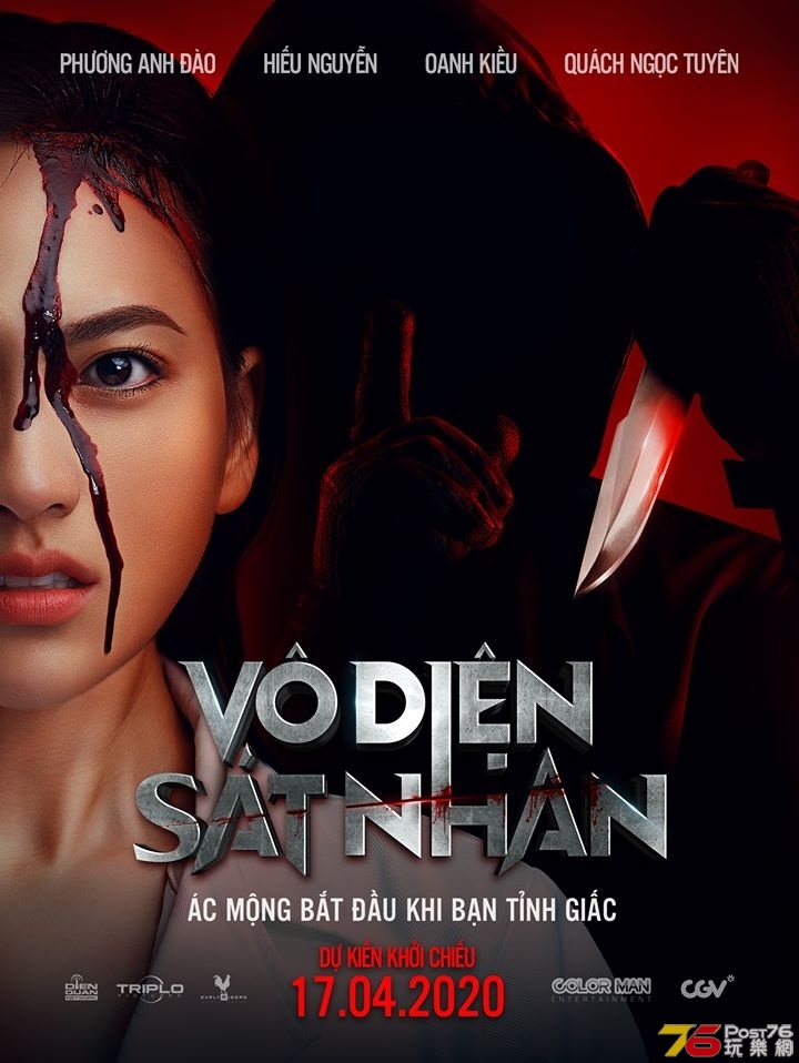 Vô Diện Sát Nhân.jpg