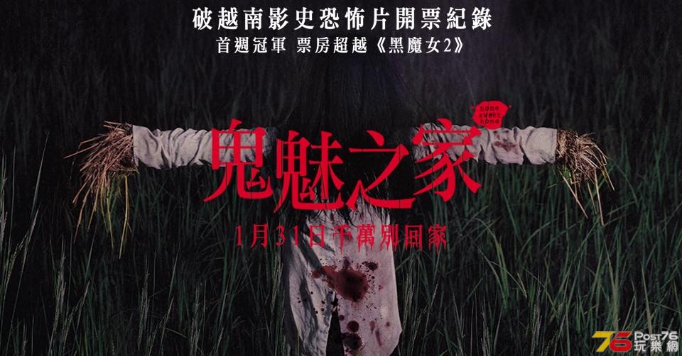 鬼魅之家1.jpg