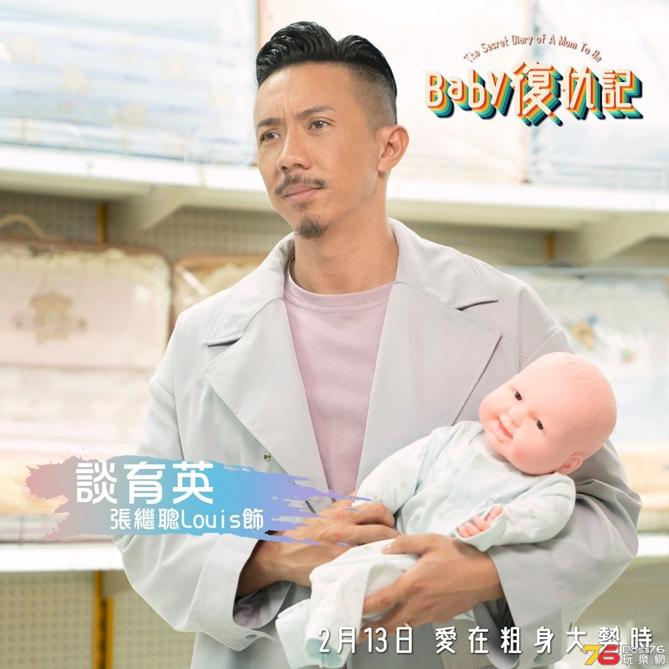 BABY復仇記32.jpg