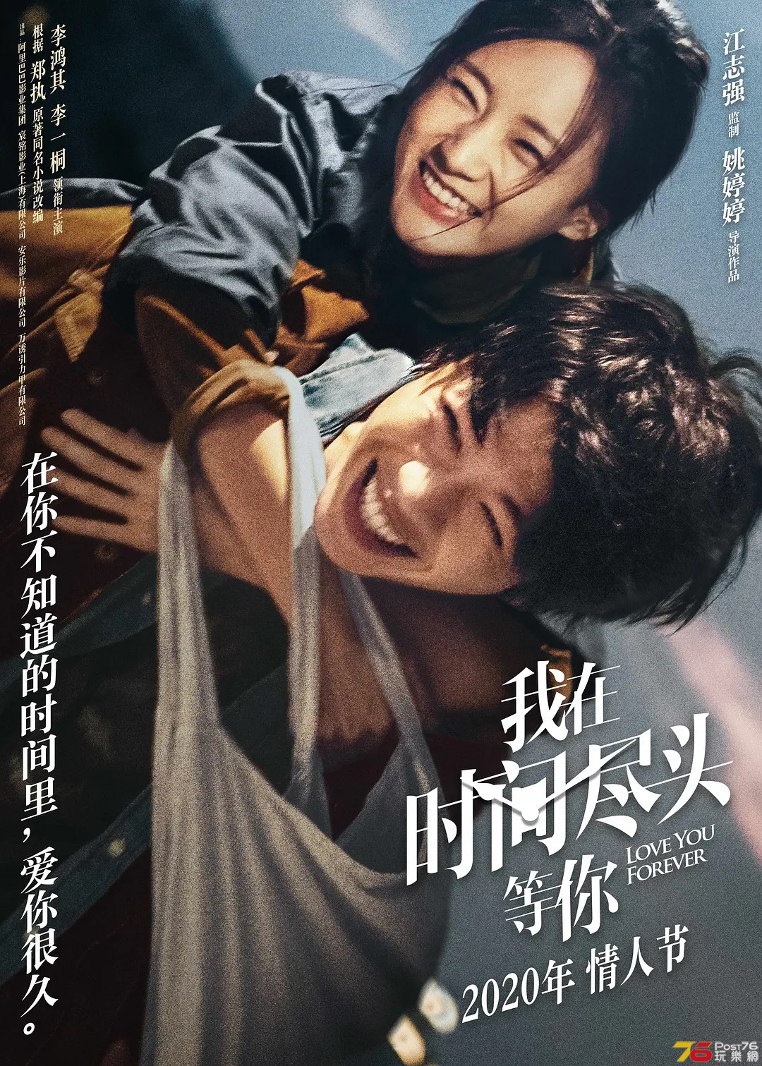 我在時間盡頭等你1.jpg