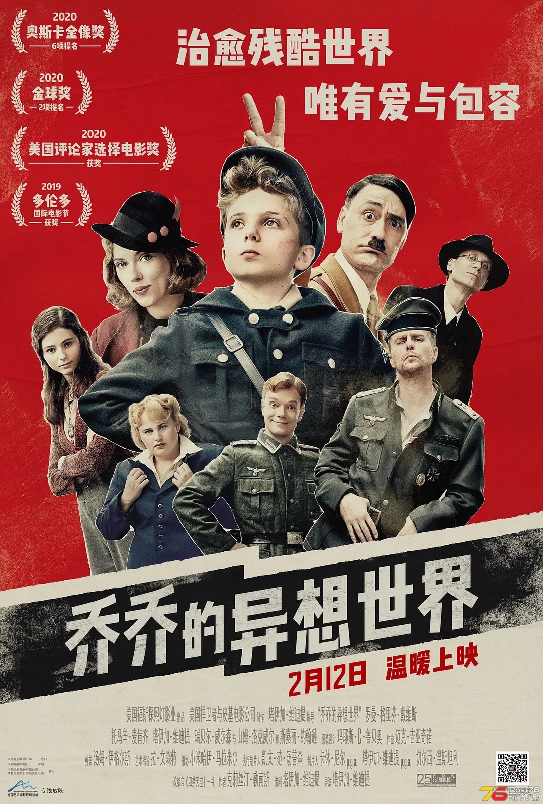 乔乔的异想世界.jpg