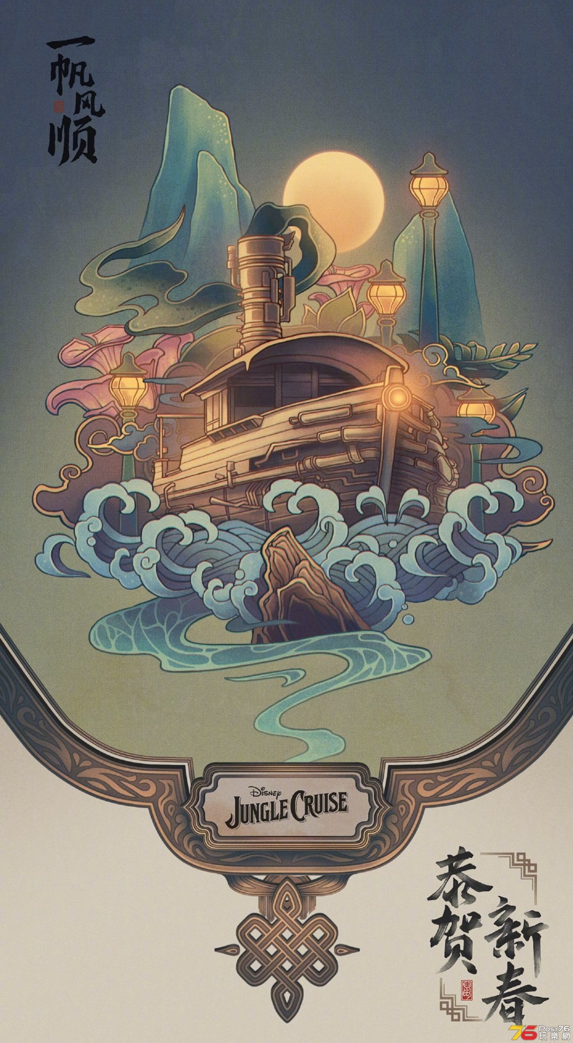 jungle_cruise_ver2_xxlg.jpg